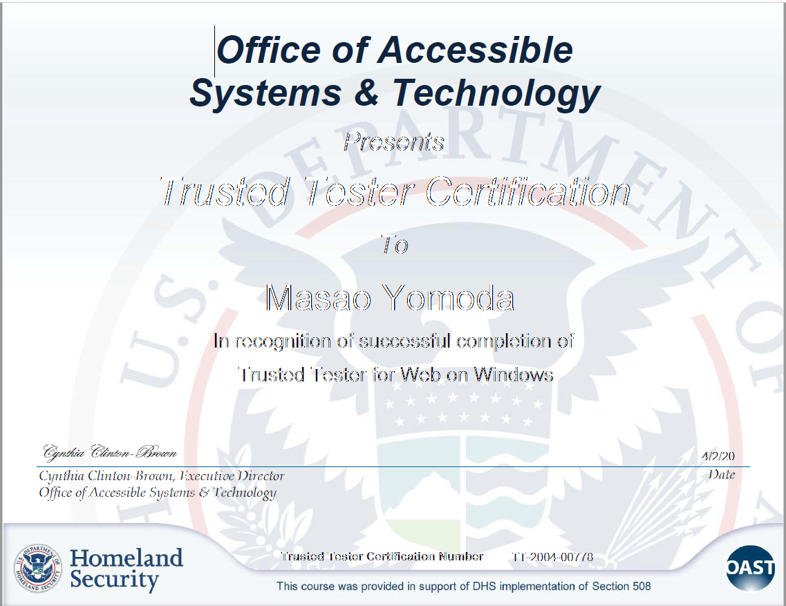 Trusted Tester の認定証