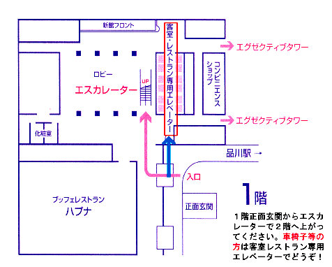 本館入り口から２階までのルート図