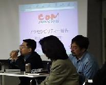 報告会での主催者側写真