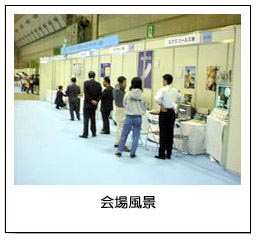会場風景