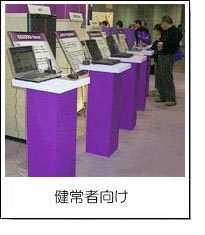 健常者向け対応の写真