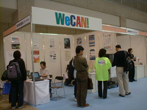 画像：We CAN!のブース
