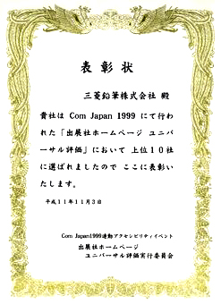 画像：表彰状