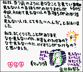 麻梨子ちゃんの絵