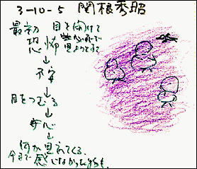 関根さんの絵
