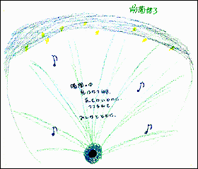 前園さんの絵