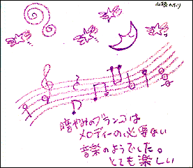 山根さんの絵