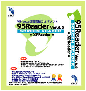 ９５リーダーのパッケージ画像
