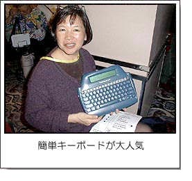 簡単キーボード