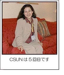 CSUNは5回目です