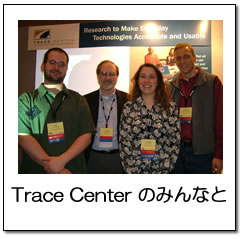 Trace Center のみんなと