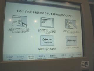 e-ticket発券機もUD