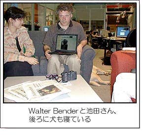Walter　Benderと池田さん、後ろに犬も寝ている