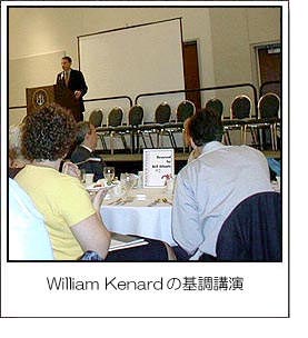 William　Kenardの基調講演